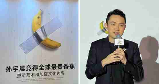 孙宇晨吃下价值620万美元香蕉:果然好吃!艺术的味道就是不同